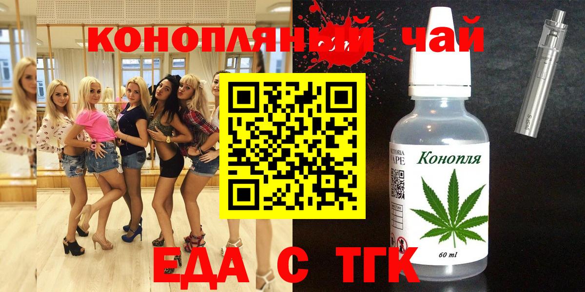 Крымск  Canna-Cookies конопля  Вход с VPN 