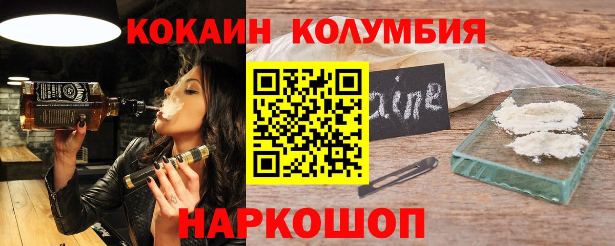 КОКАИН Fish Scale Крымск