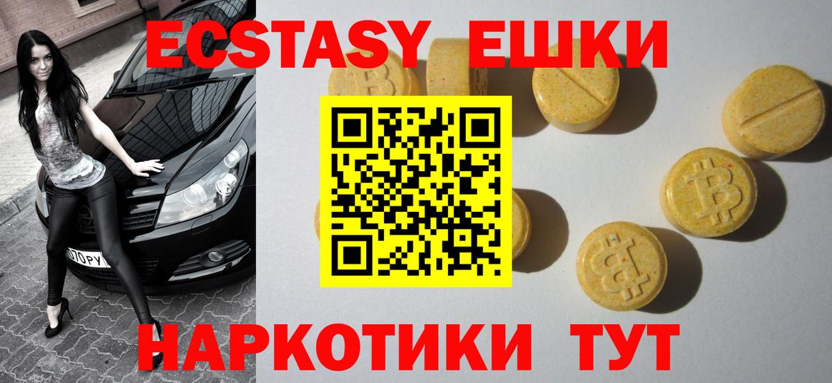 Крымск  Экстази 99%  Вход с VPN 