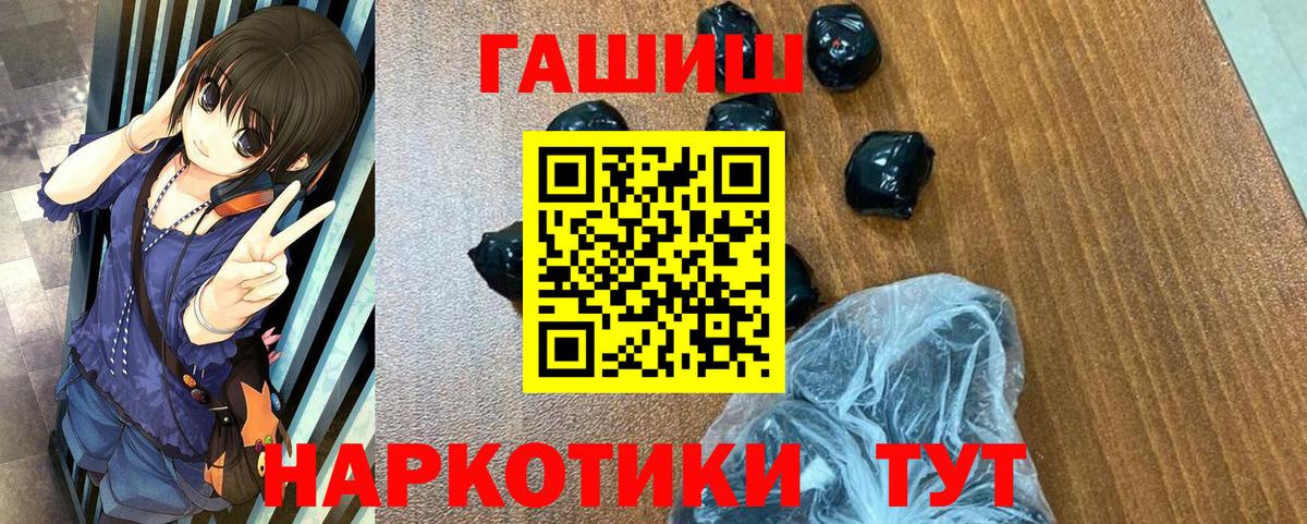 ГАШИШ Premium  Вход с VPN  ГАШ  дарнет шоп  Крымск 