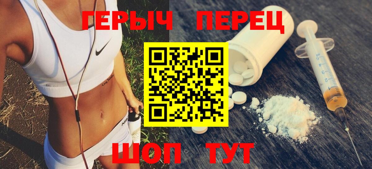 ГЕРОИН афганец Крымск