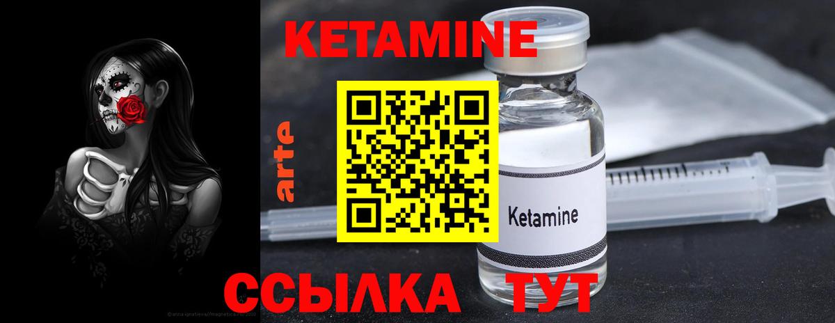 Крымск  Кетамин ketamine  Кетамин VHQ  Вход с VPN 