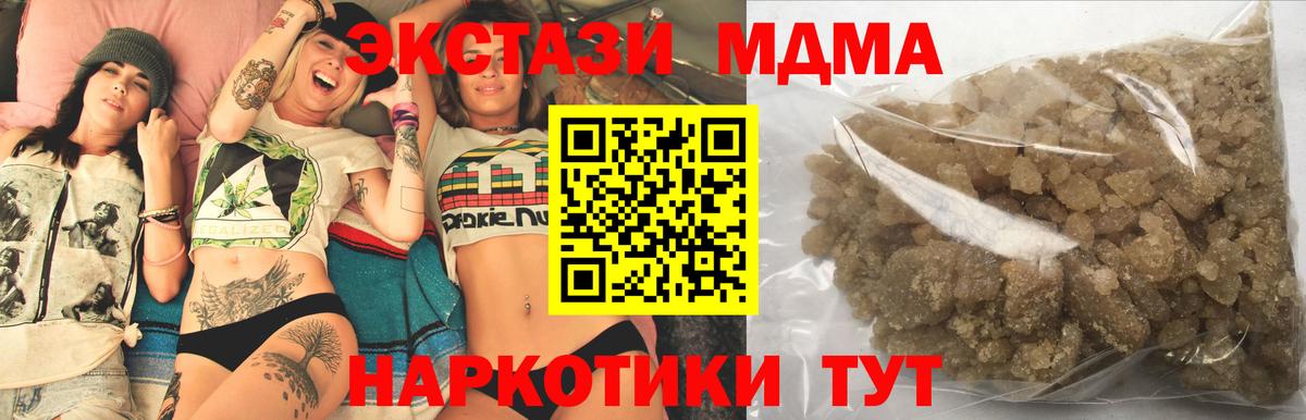 MDMA crystal  MDMA  Крымск  Вход с VPN 