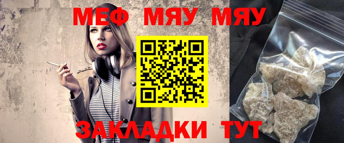 кракен зеркало  МЯУ-МЯУ мяу мяу  МЕФ 4 MMC  МЕФ  Вход с VPN  Крымск 
