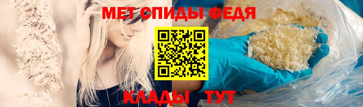 Первитин  Вход с VPN  Метамфетамин винт  Крымск  Метамфетамин винт 