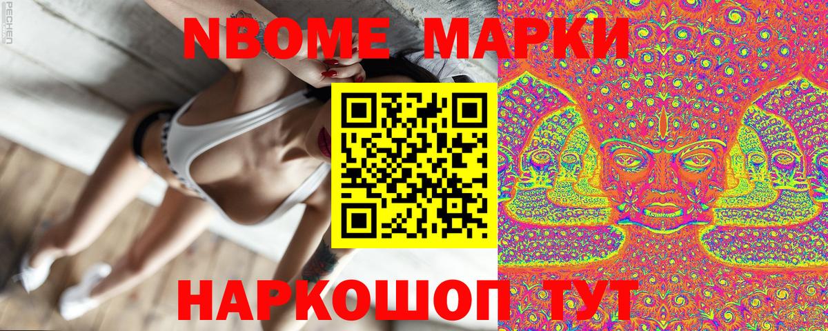 Марки 25I-NBOMe 1,8мг  Вход с VPN  Марки 25I-NBOMe 1,8мг  Крымск 