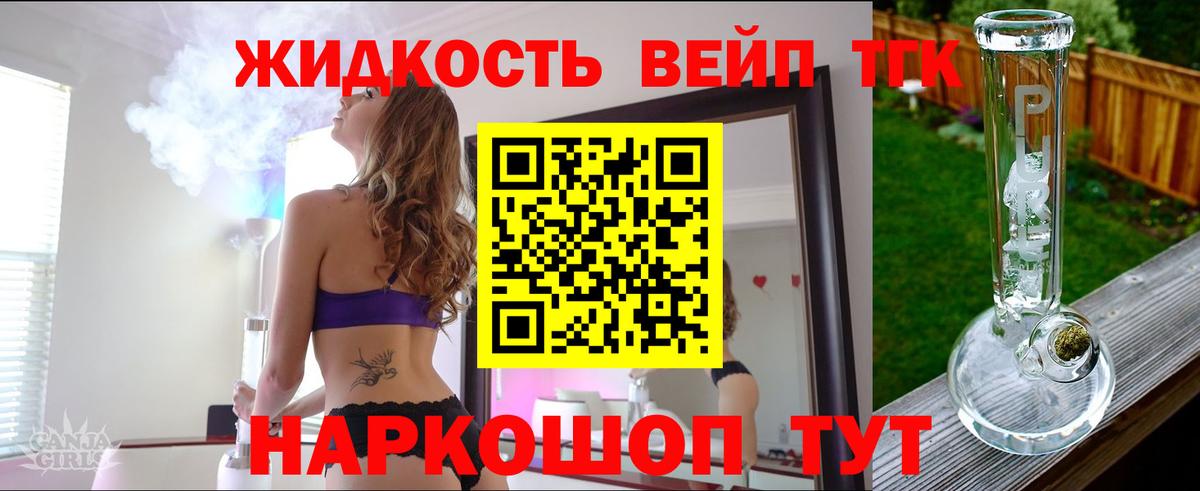 ТГК концентрат  ТГК концентрат  Вход с VPN  Крымск 