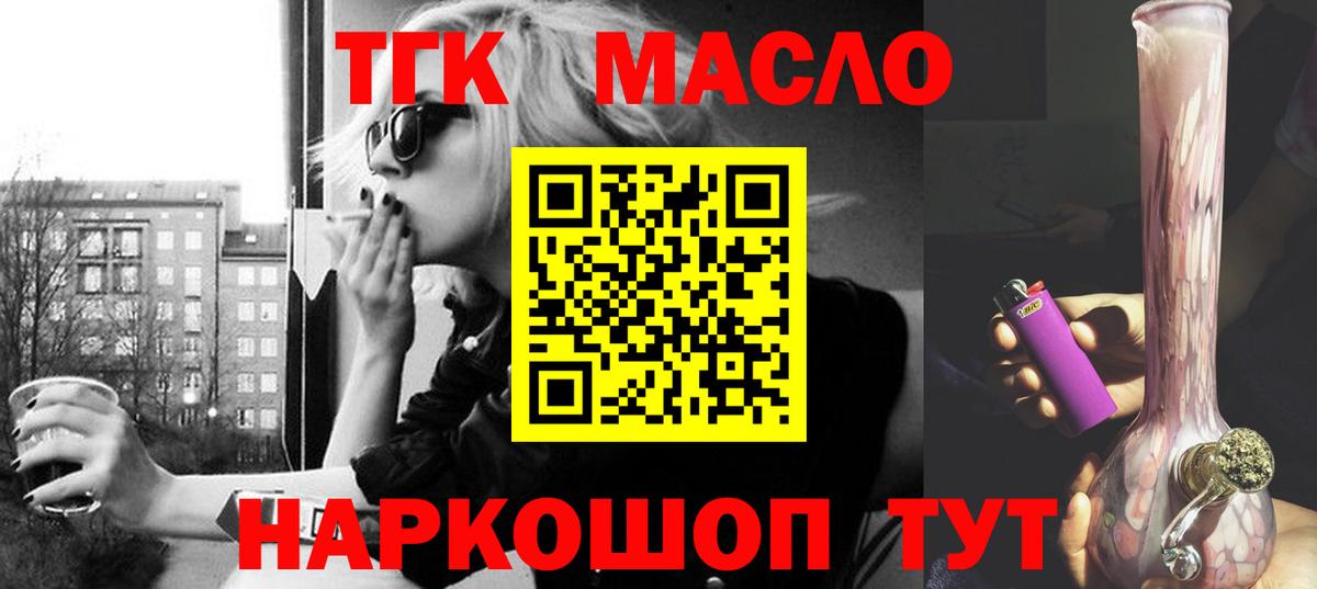 Дистиллят ТГК вейп с тгк Крымск