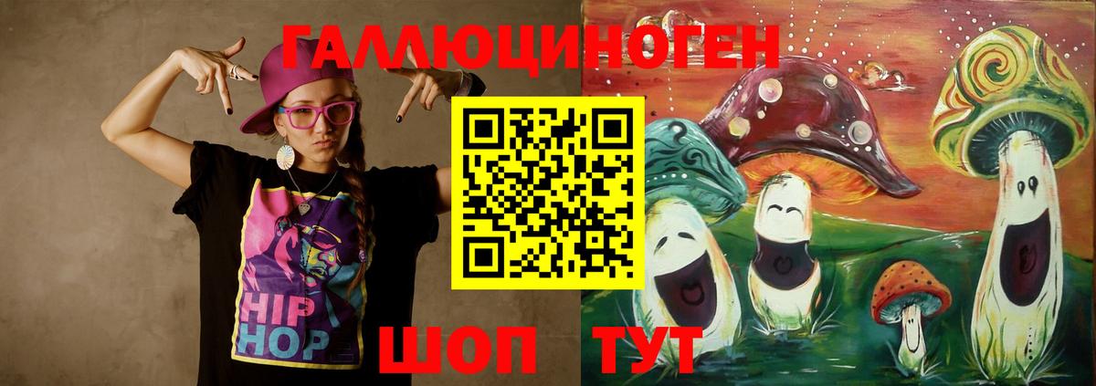 Псилоцибиновые грибы прущие грибы Крымск