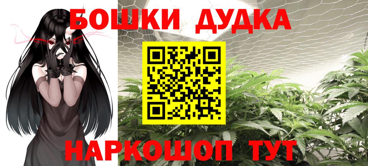 Канабис гибрид  Канабис план  Вход с VPN  Крымск  МАРИХУАНА AK-47 